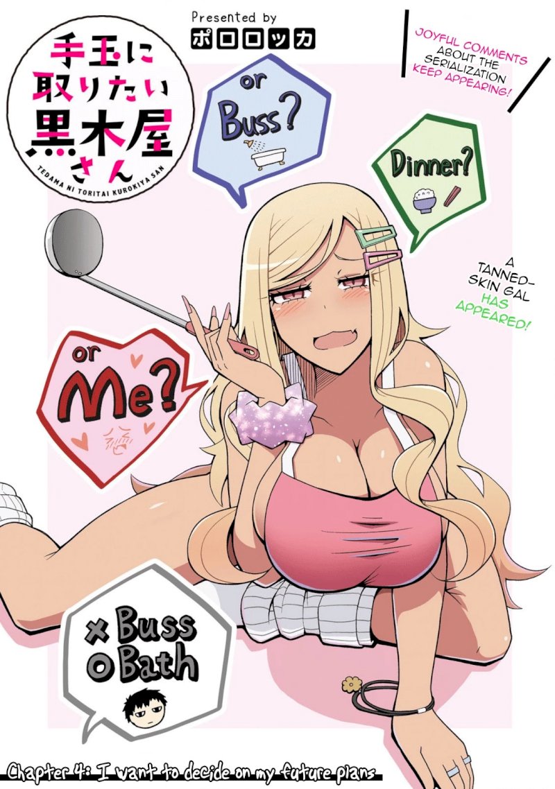 Tedama ni Toritai Kurokiya-san - Chapter 4 [photo 3] - MangaPorn