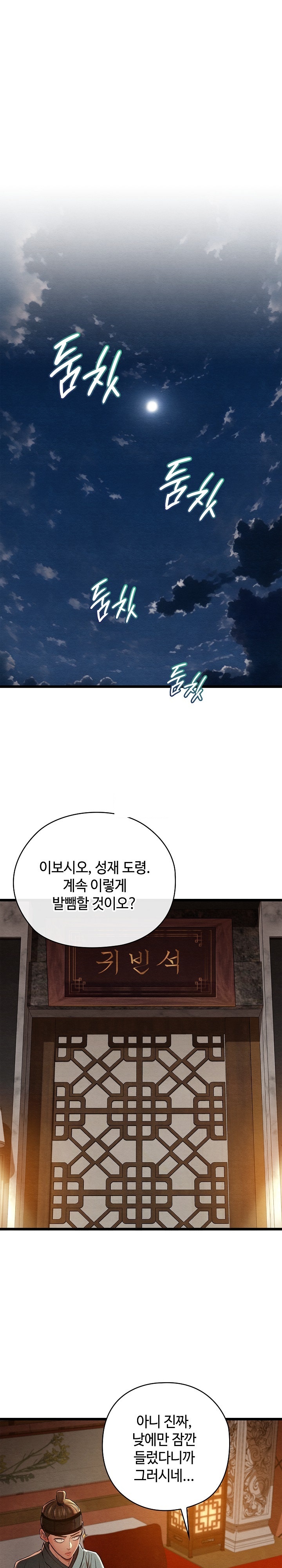 Principles and Practices of Lovemaking Raw - Chapter 23 [photo 1] - MangaPorn