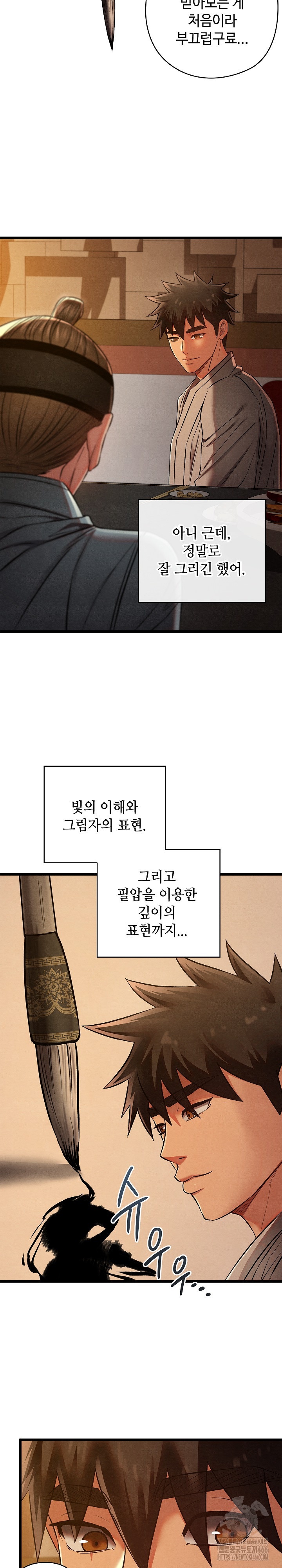 Principles and Practices of Lovemaking Raw - Chapter 23 [photo 10] - MangaPorn