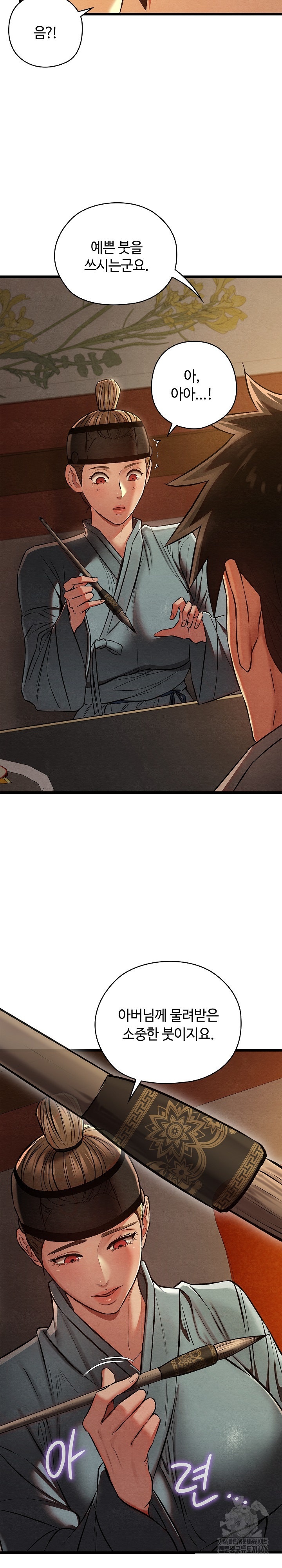 Principles and Practices of Lovemaking Raw - Chapter 23 [photo 11] - MangaPorn