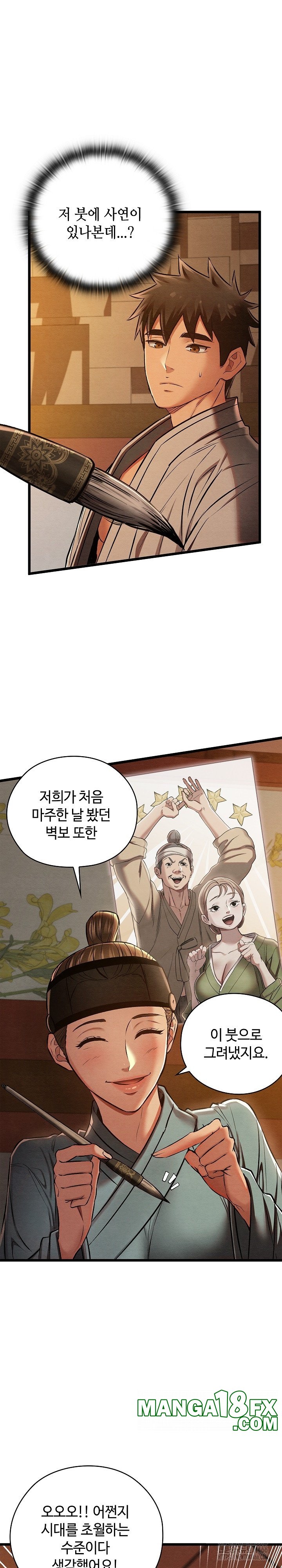 Principles and Practices of Lovemaking Raw - Chapter 23 [photo 12] - MangaPorn