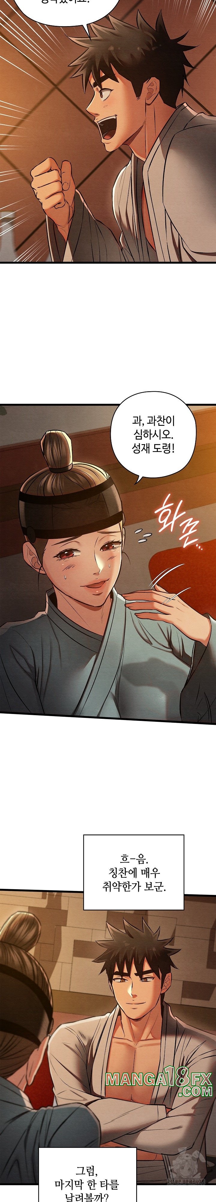 Principles and Practices of Lovemaking Raw - Chapter 23 [photo 13] - MangaPorn