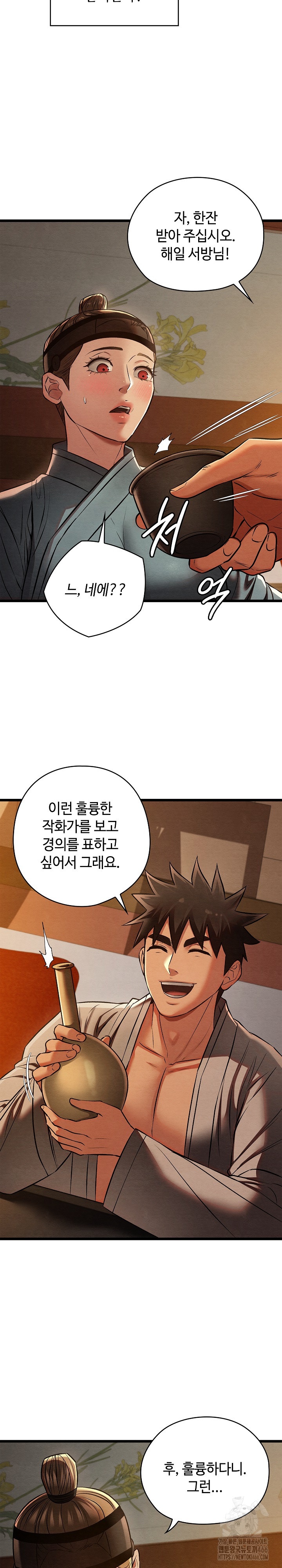 Principles and Practices of Lovemaking Raw - Chapter 23 [photo 14] - MangaPorn