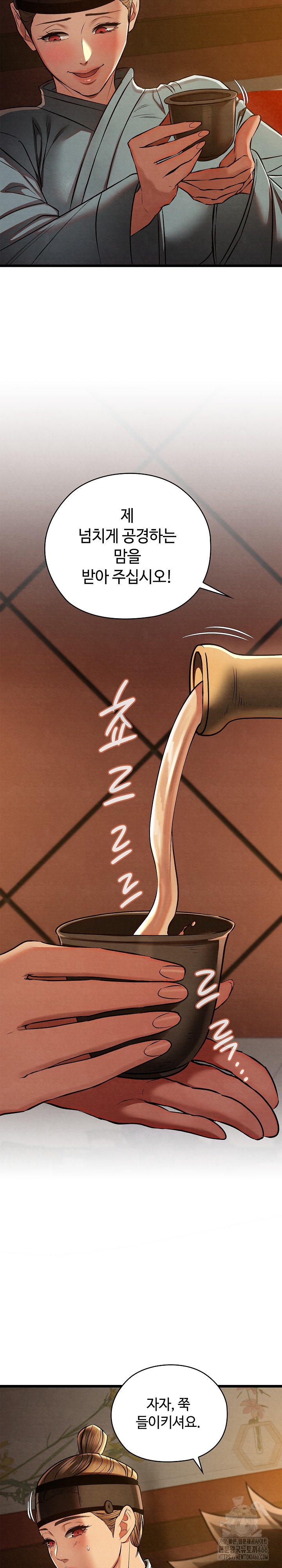 Principles and Practices of Lovemaking Raw - Chapter 23 [photo 15] - MangaPorn