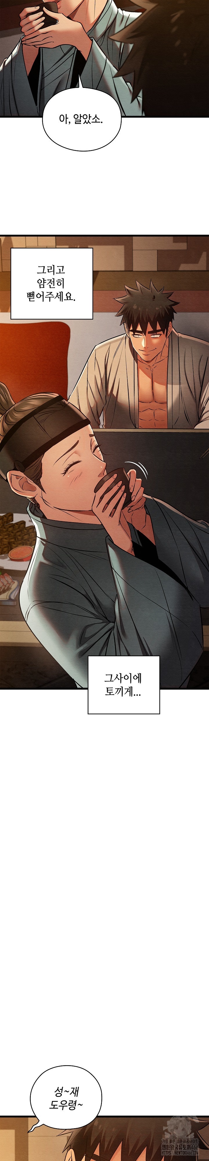 Principles and Practices of Lovemaking Raw - Chapter 23 [photo 16] - MangaPorn