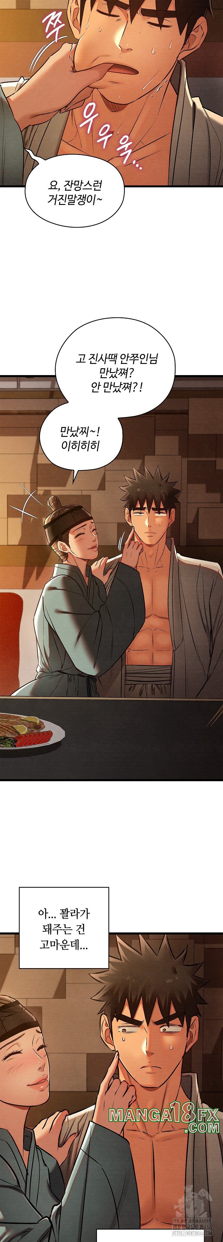 Principles and Practices of Lovemaking Raw - Chapter 23 [photo 17] - MangaPorn