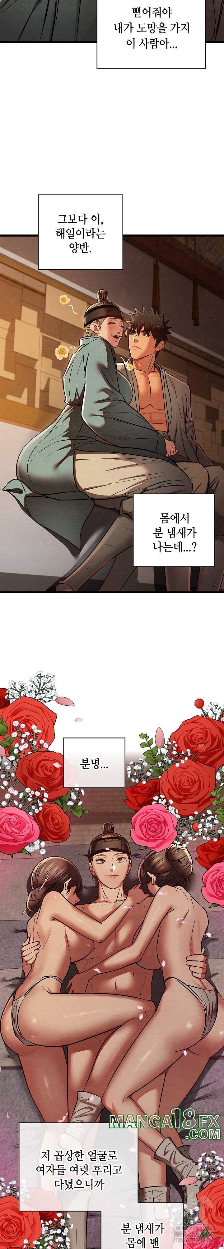 Principles and Practices of Lovemaking Raw - Chapter 23 [photo 18] - MangaPorn