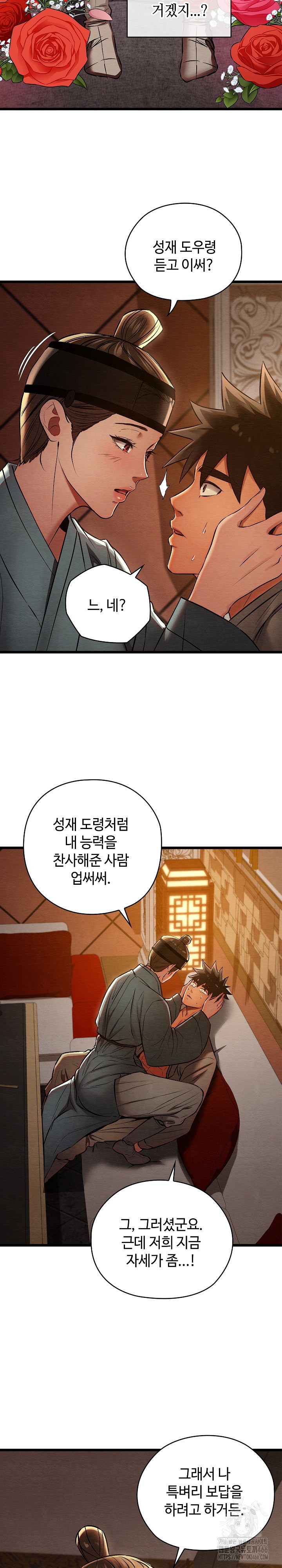 Principles and Practices of Lovemaking Raw - Chapter 23 [photo 19] - MangaPorn