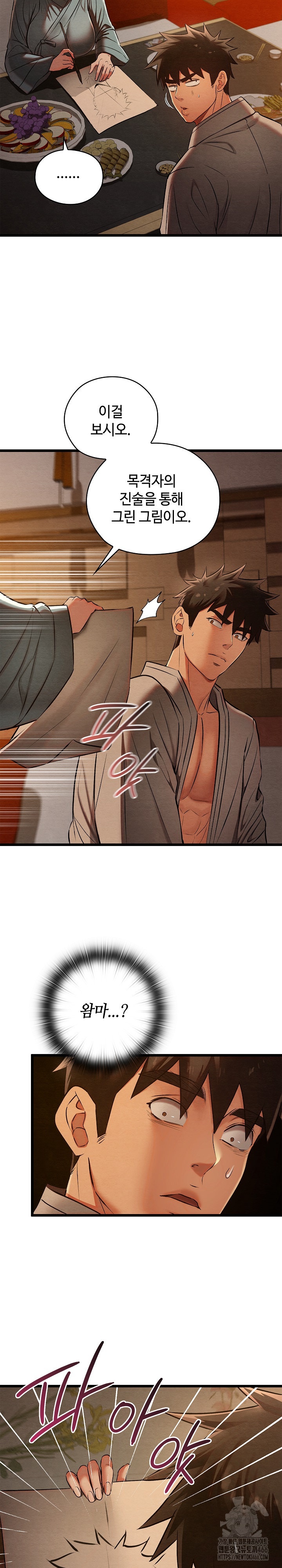 Principles and Practices of Lovemaking Raw - Chapter 23 [photo 2] - MangaPorn