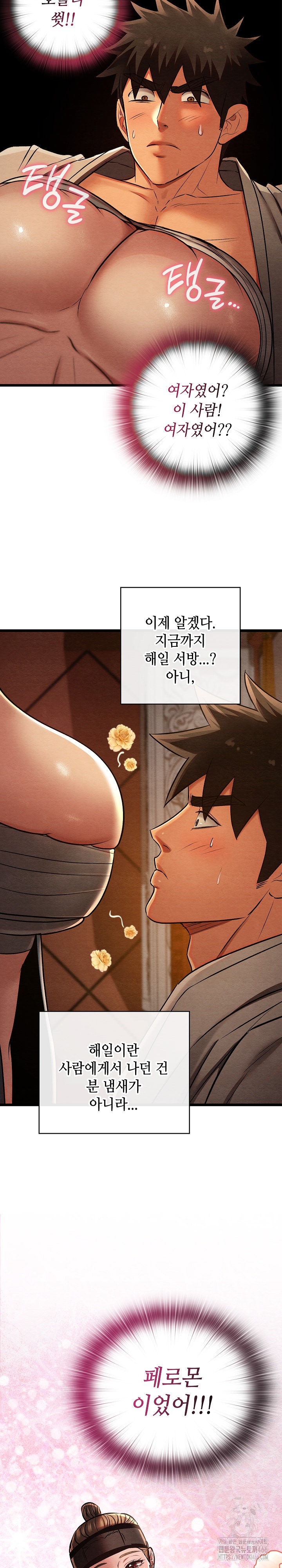 Principles and Practices of Lovemaking Raw - Chapter 23 [photo 21] - MangaPorn