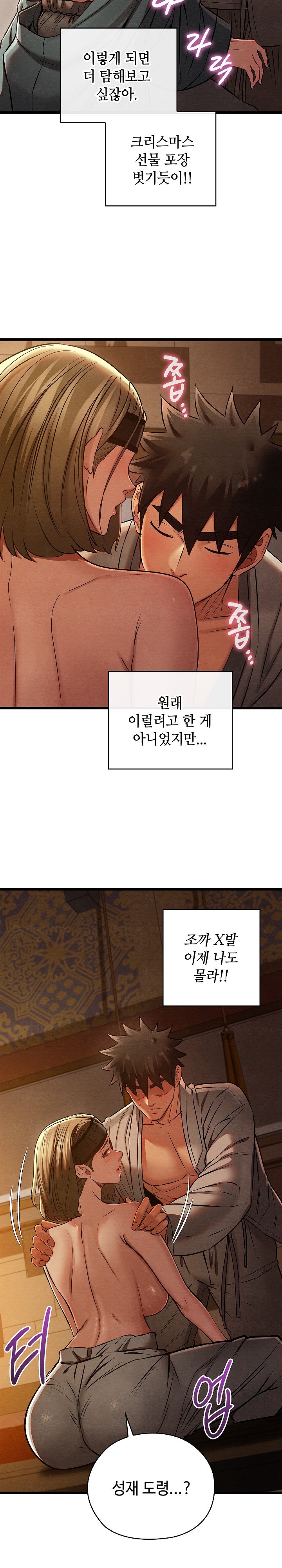 Principles and Practices of Lovemaking Raw - Chapter 23 [photo 28] - MangaPorn