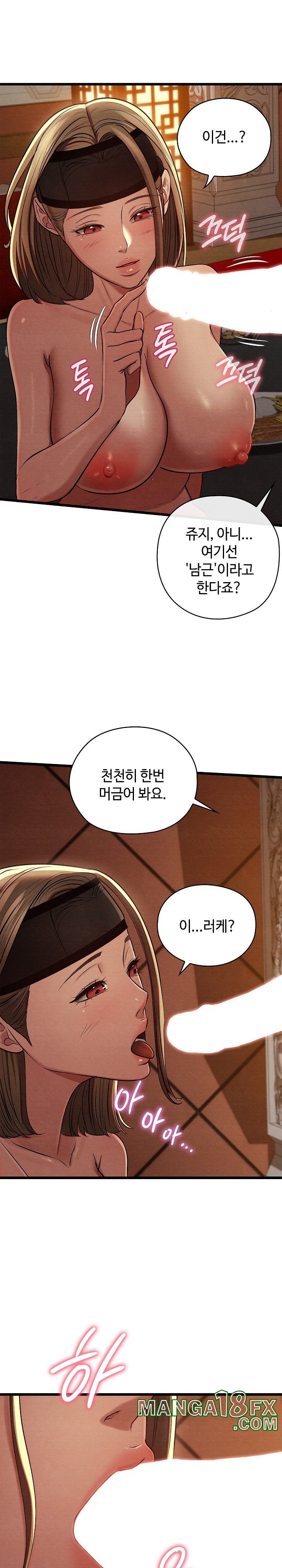 Principles and Practices of Lovemaking Raw - Chapter 23 [photo 30] - MangaPorn