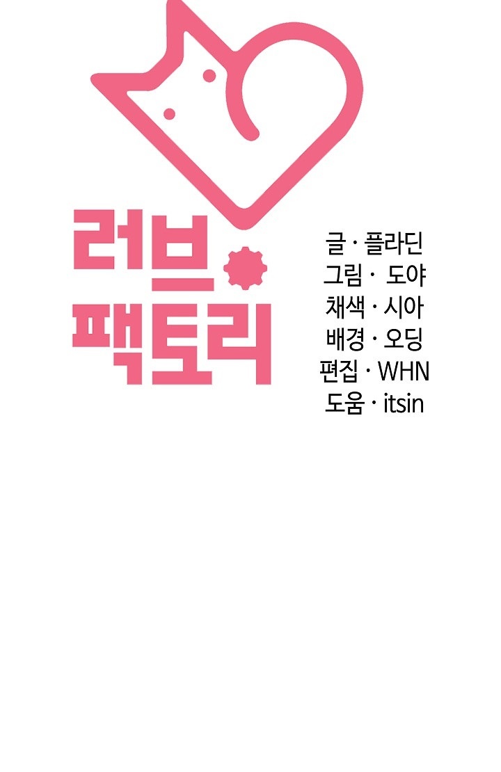 Principles and Practices of Lovemaking Raw - Chapter 23 [photo 34] - MangaPorn