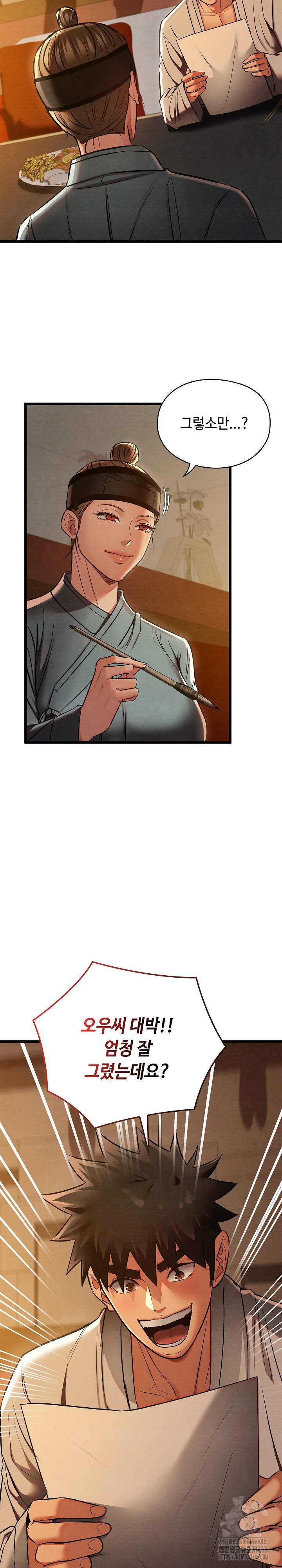 Principles and Practices of Lovemaking Raw - Chapter 23 [photo 5] - MangaPorn