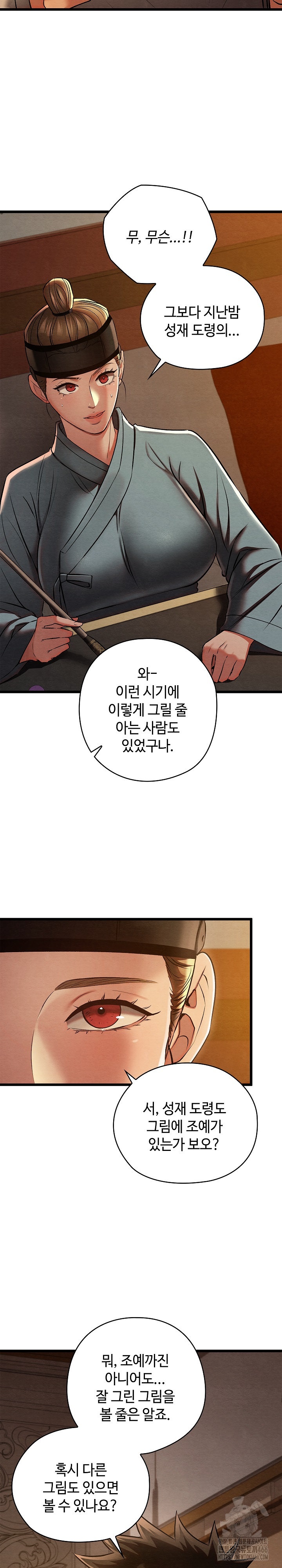 Principles and Practices of Lovemaking Raw - Chapter 23 [photo 6] - MangaPorn