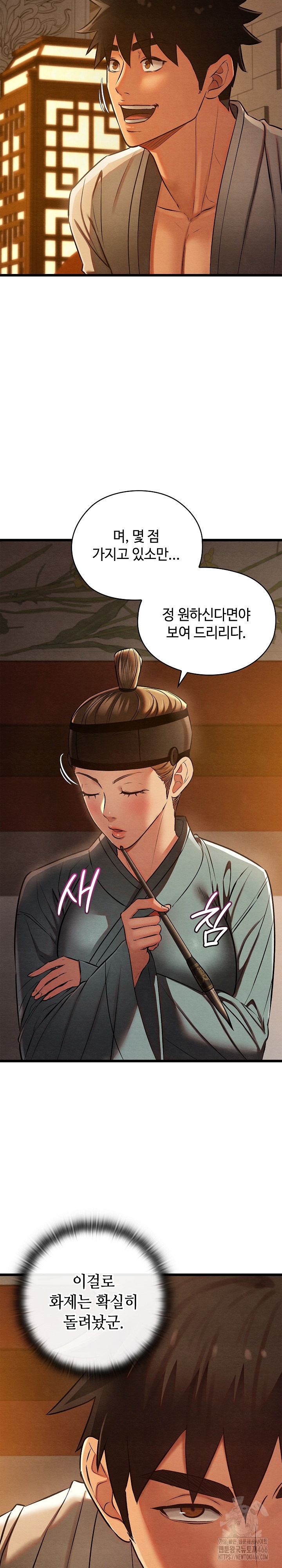 Principles and Practices of Lovemaking Raw - Chapter 23 [photo 7] - MangaPorn