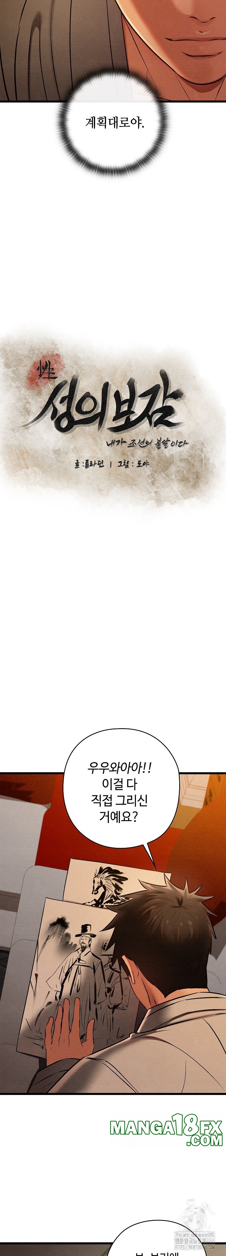 Principles and Practices of Lovemaking Raw - Chapter 23 [photo 8] - MangaPorn