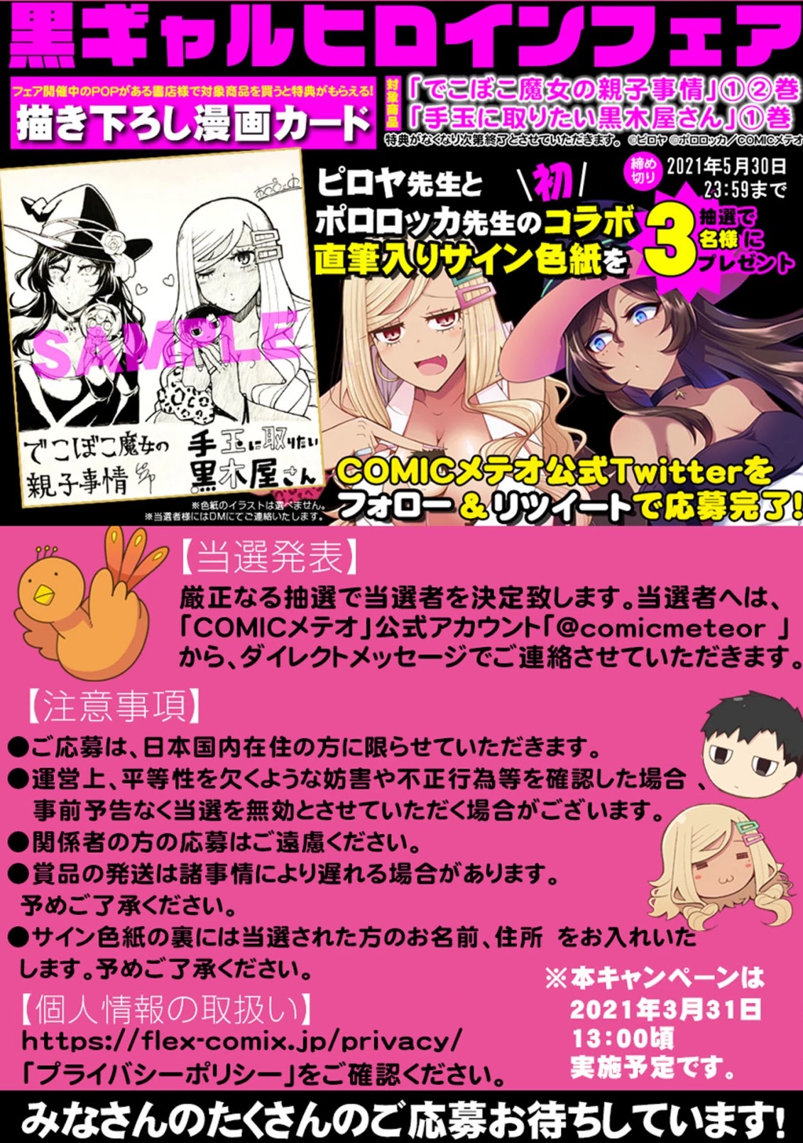 Tedama ni Toritai Kurokiya-san - Chapter 17 [photo 1] - MangaPorn