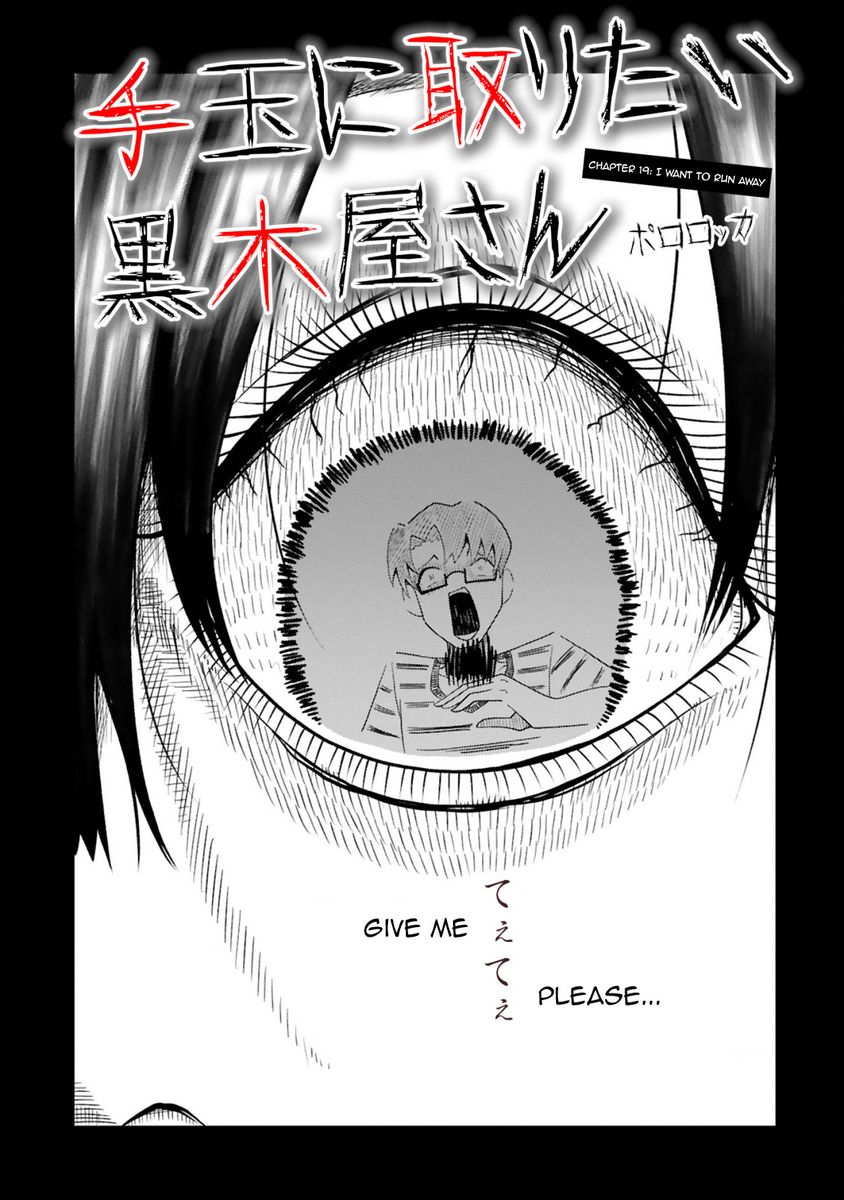 Tedama ni Toritai Kurokiya-san - Chapter 19 [photo 3] - MangaPorn