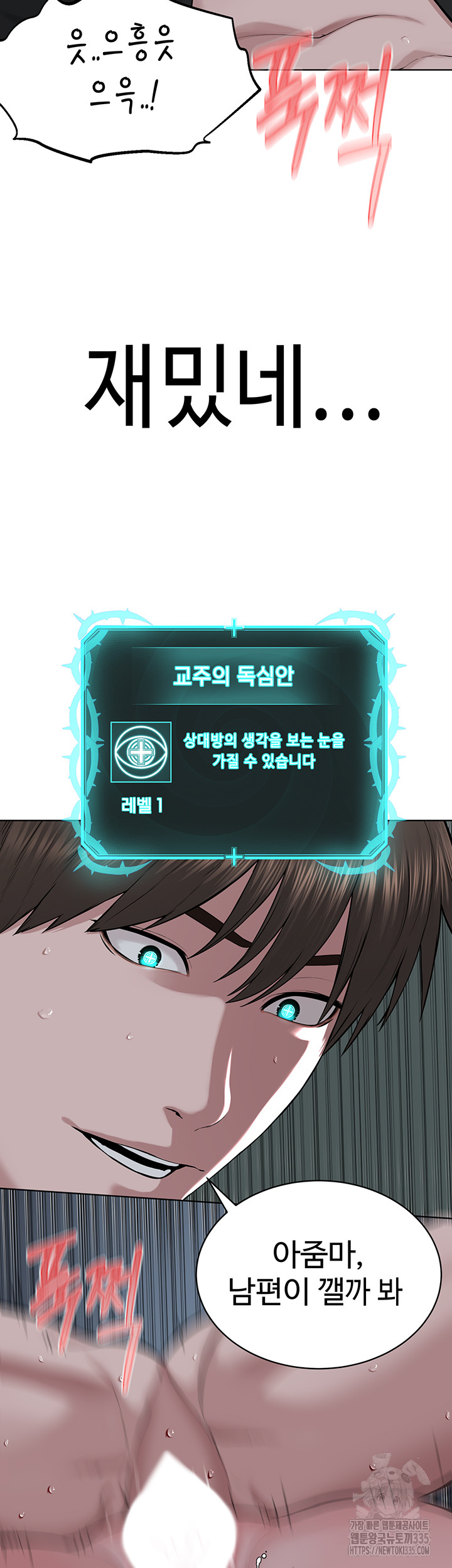 I’m The Leader Of A Cult Raw - Chapter 27 [photo 11] - MangaPorn