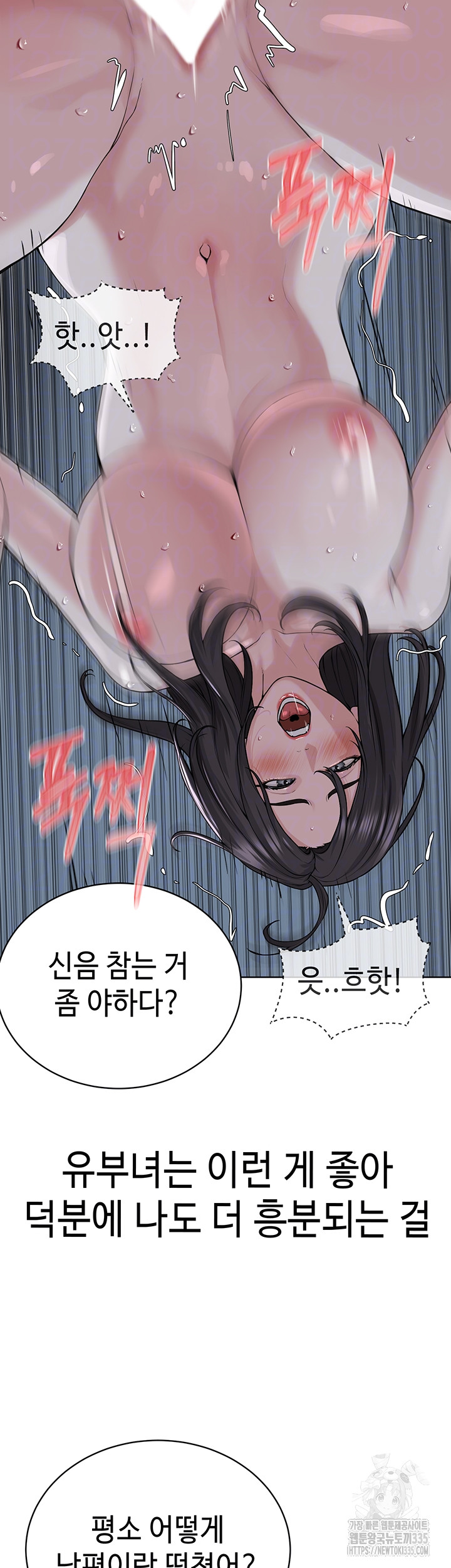 I’m The Leader Of A Cult Raw - Chapter 27 [photo 12] - MangaPorn