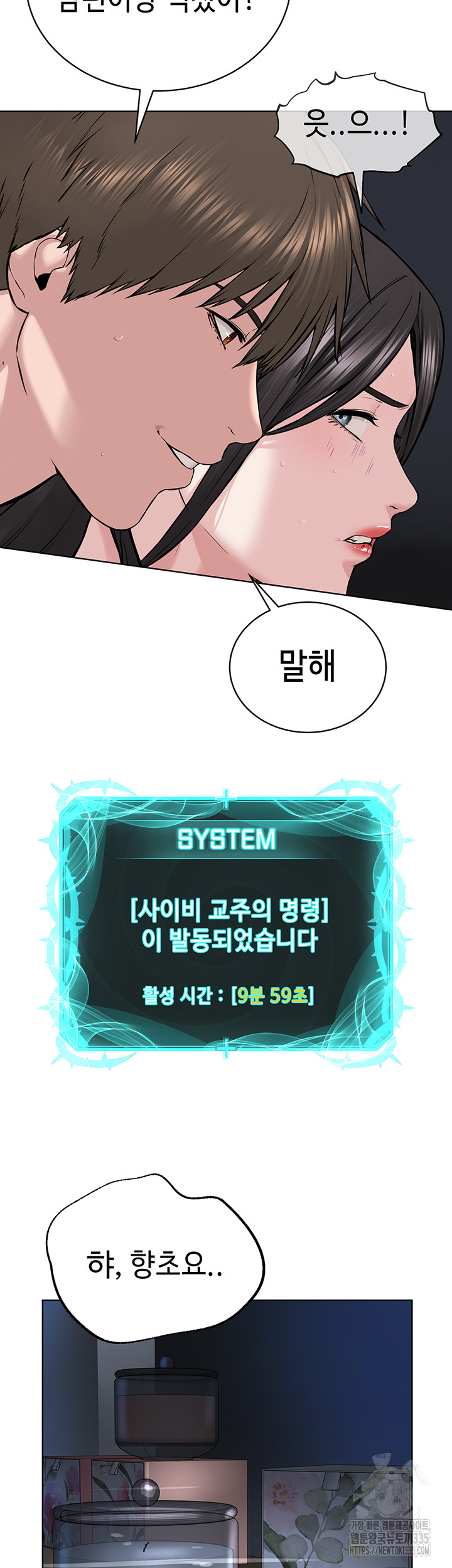 I’m The Leader Of A Cult Raw - Chapter 27 [photo 13] - MangaPorn