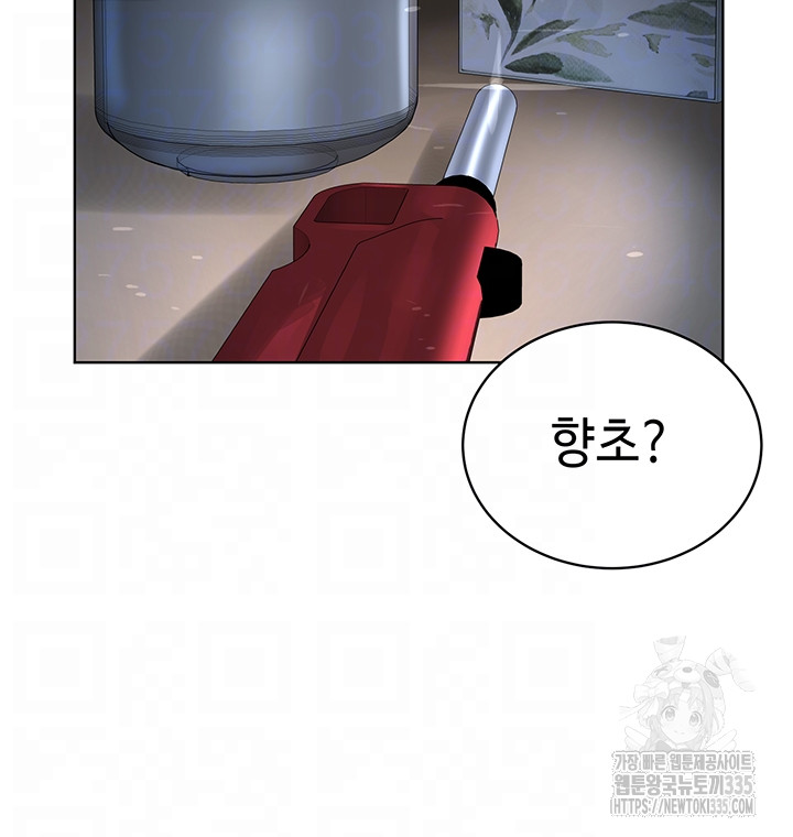 I’m The Leader Of A Cult Raw - Chapter 27 [photo 14] - MangaPorn