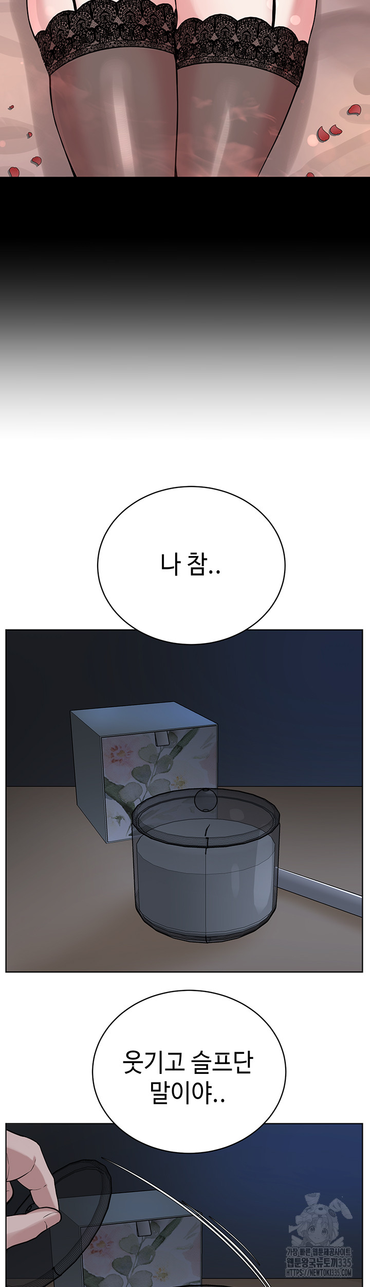 I’m The Leader Of A Cult Raw - Chapter 27 [photo 16] - MangaPorn