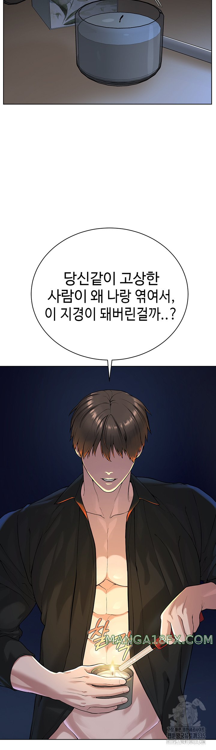 I’m The Leader Of A Cult Raw - Chapter 27 [photo 17] - MangaPorn