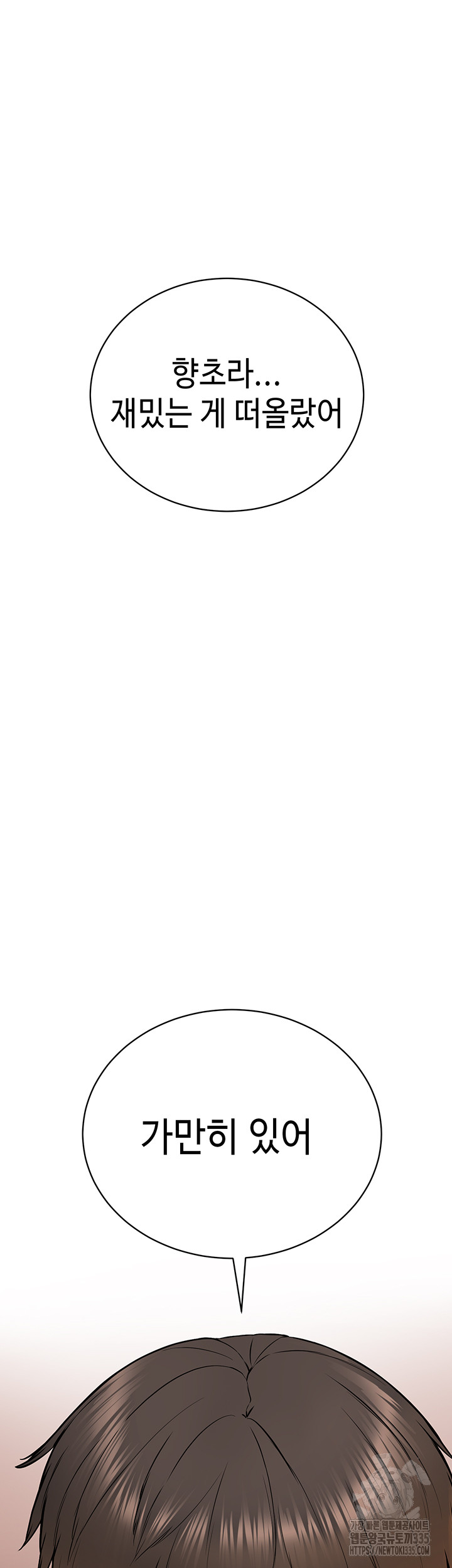 I’m The Leader Of A Cult Raw - Chapter 27 [photo 18] - MangaPorn