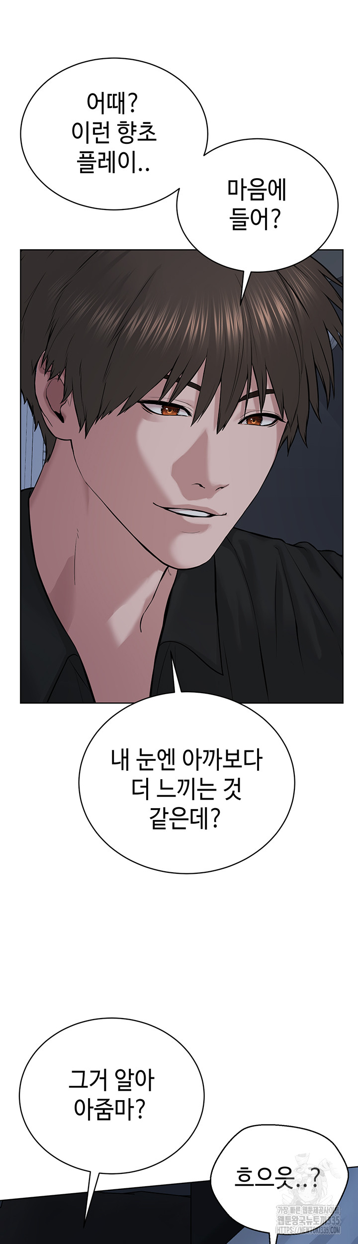 I’m The Leader Of A Cult Raw - Chapter 27 [photo 23] - MangaPorn