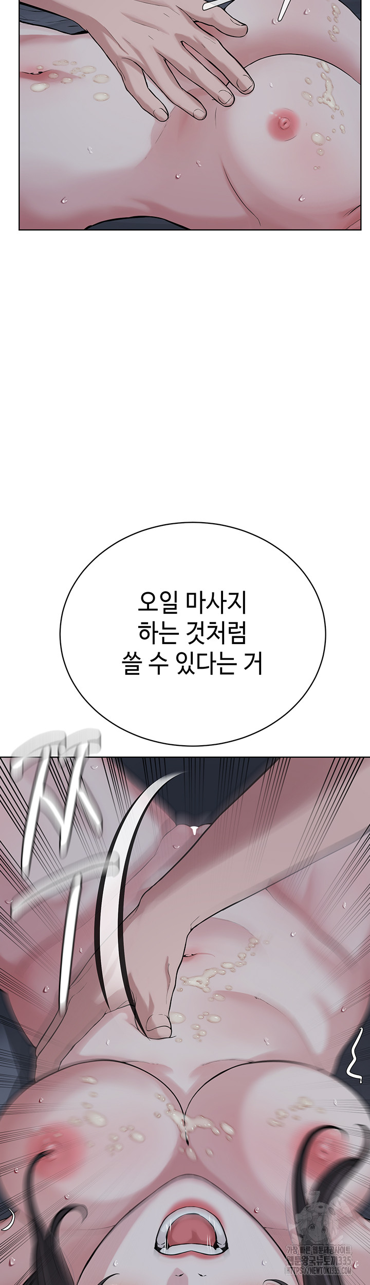 I’m The Leader Of A Cult Raw - Chapter 27 [photo 25] - MangaPorn