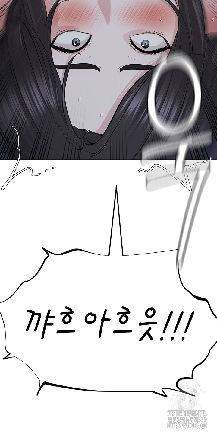 I’m The Leader Of A Cult Raw - Chapter 27 [photo 26] - MangaPorn