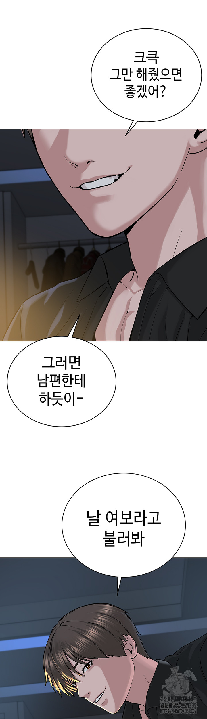 I’m The Leader Of A Cult Raw - Chapter 27 [photo 31] - MangaPorn