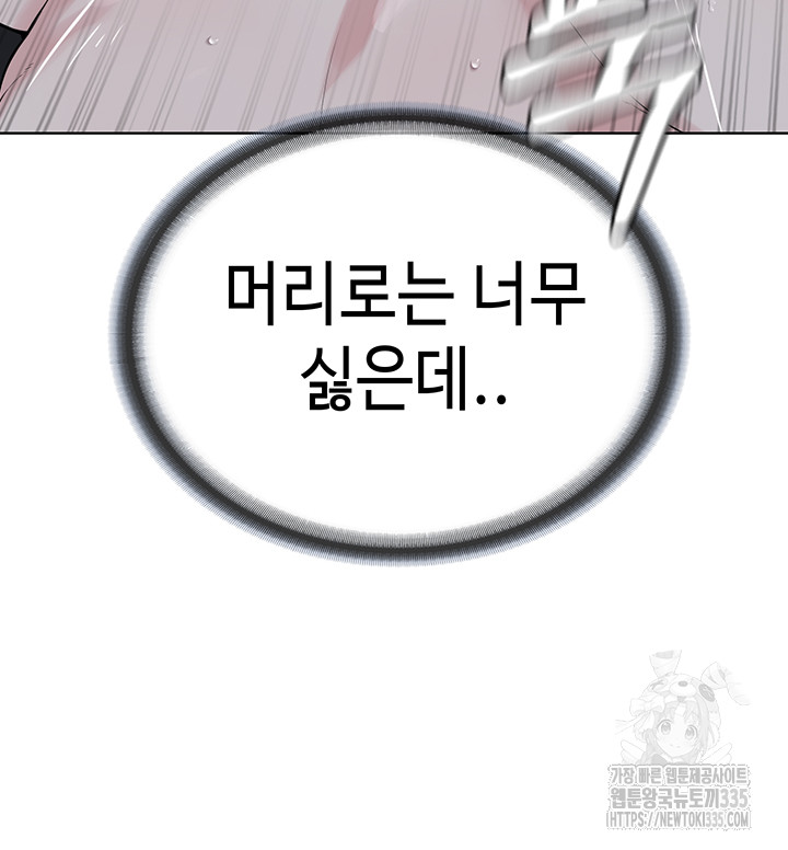 I’m The Leader Of A Cult Raw - Chapter 27 [photo 42] - MangaPorn