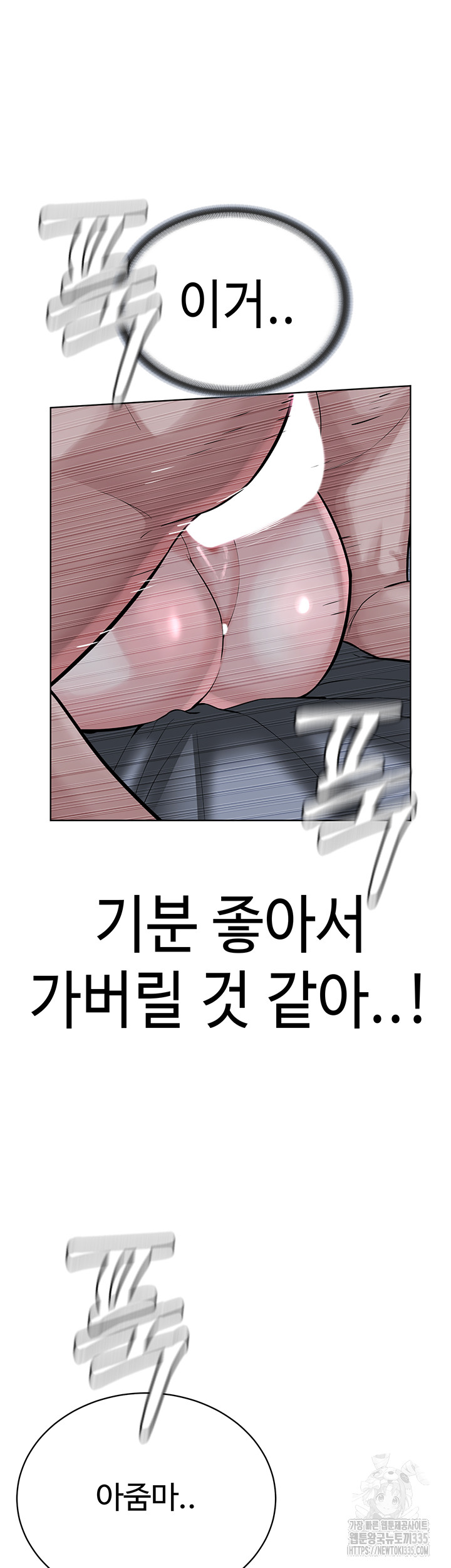 I’m The Leader Of A Cult Raw - Chapter 27 [photo 43] - MangaPorn