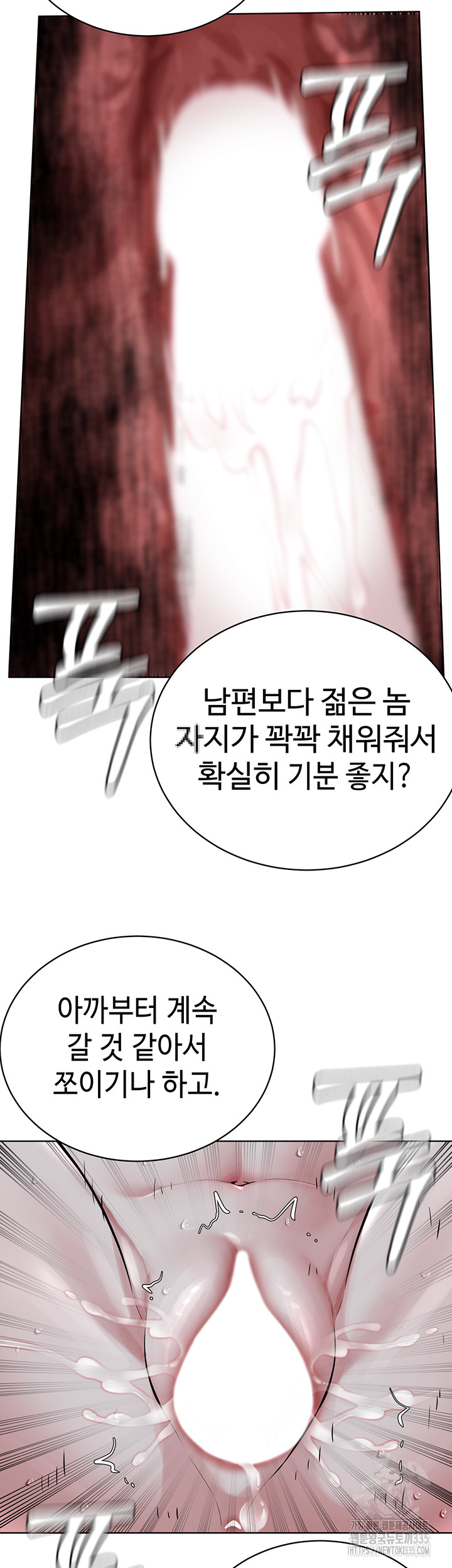 I’m The Leader Of A Cult Raw - Chapter 27 [photo 44] - MangaPorn