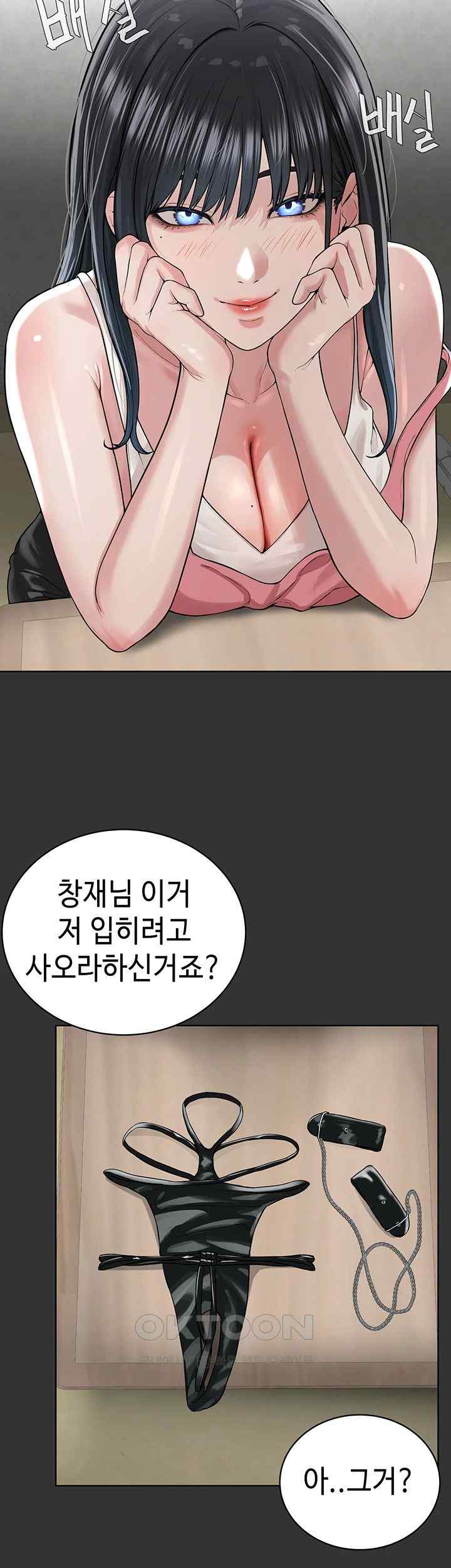 I’m The Leader Of A Cult Raw - Chapter 29 [photo 10] - MangaPorn