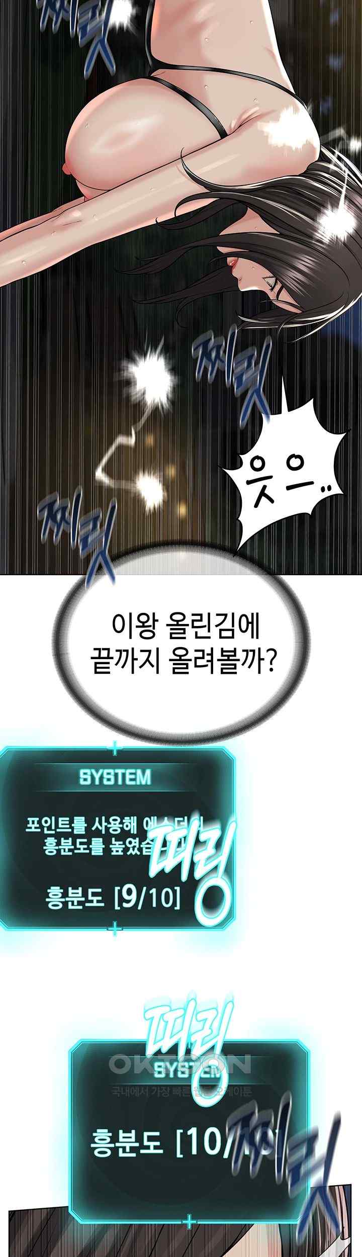 I’m The Leader Of A Cult Raw - Chapter 29 [photo 22] - MangaPorn