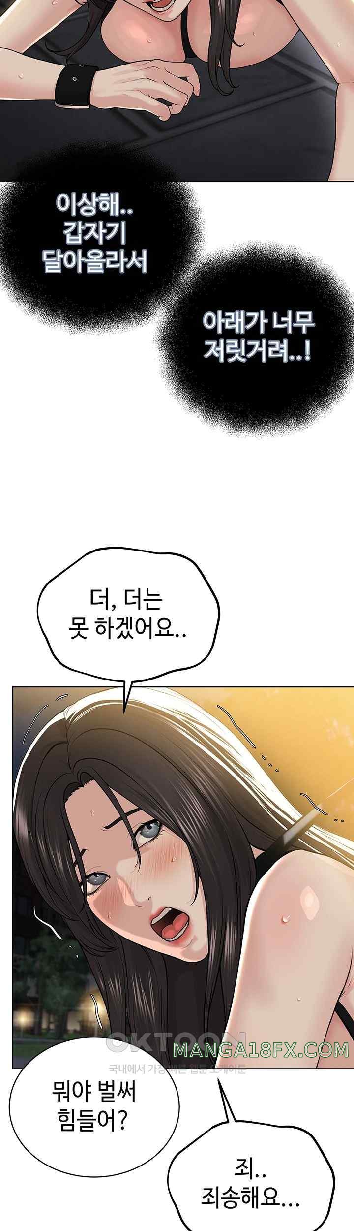 I’m The Leader Of A Cult Raw - Chapter 29 [photo 24] - MangaPorn