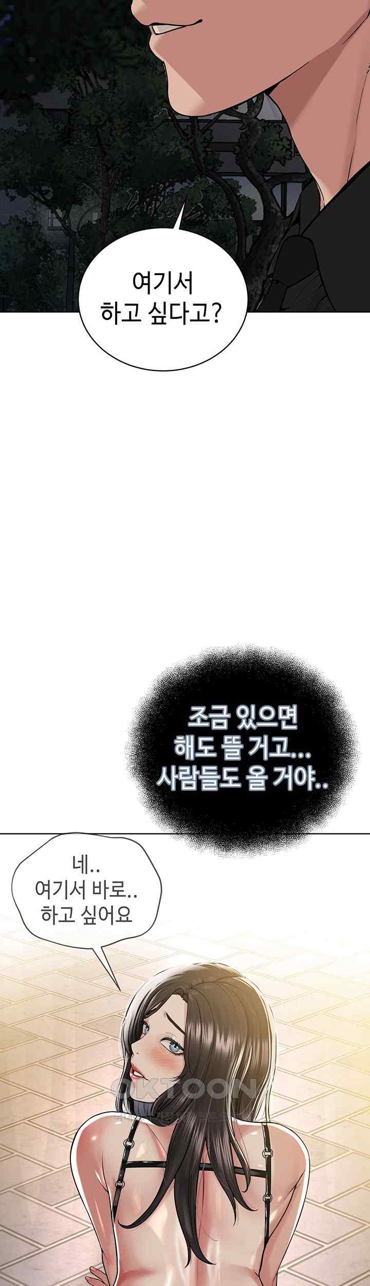 I’m The Leader Of A Cult Raw - Chapter 29 [photo 28] - MangaPorn