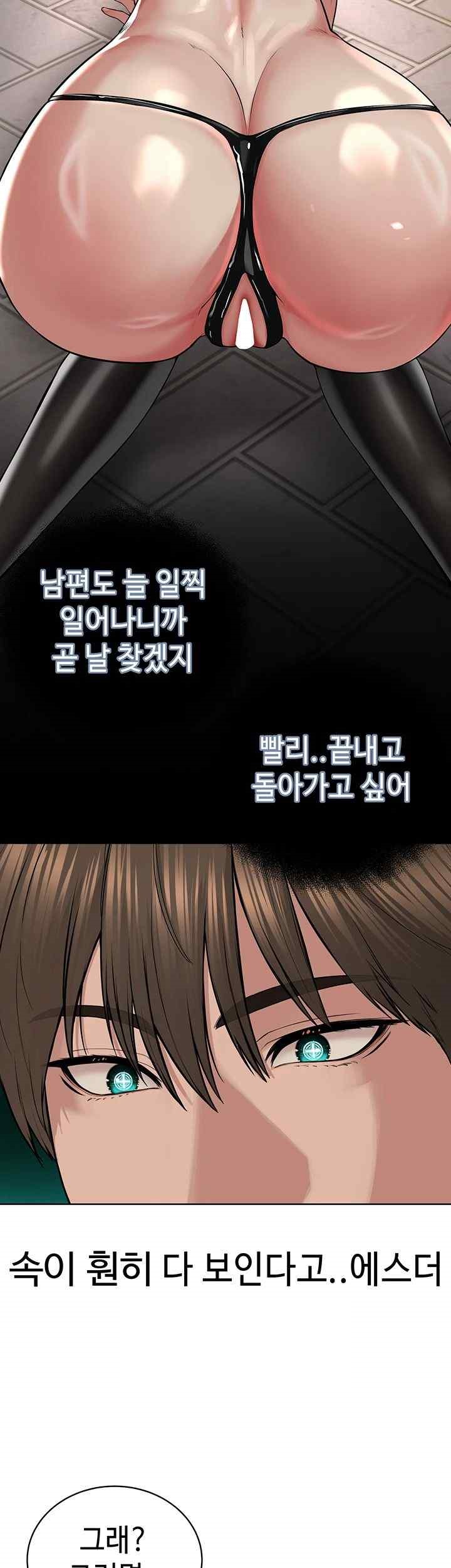 I’m The Leader Of A Cult Raw - Chapter 29 [photo 29] - MangaPorn