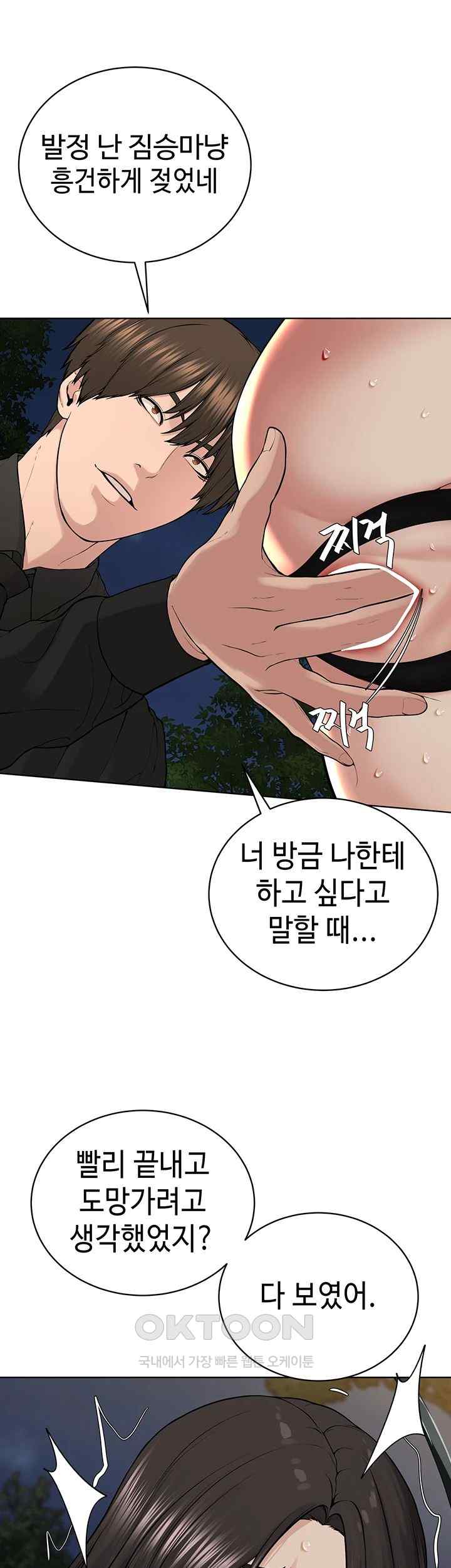 I’m The Leader Of A Cult Raw - Chapter 29 [photo 33] - MangaPorn