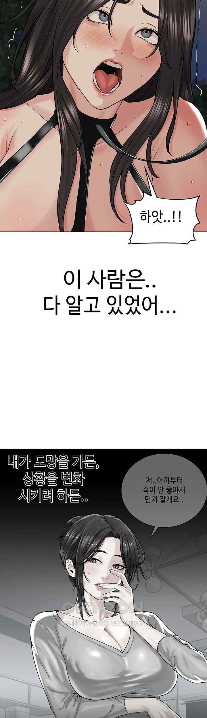 I’m The Leader Of A Cult Raw - Chapter 29 [photo 34] - MangaPorn