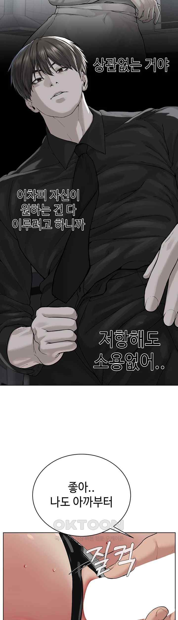 I’m The Leader Of A Cult Raw - Chapter 29 [photo 35] - MangaPorn