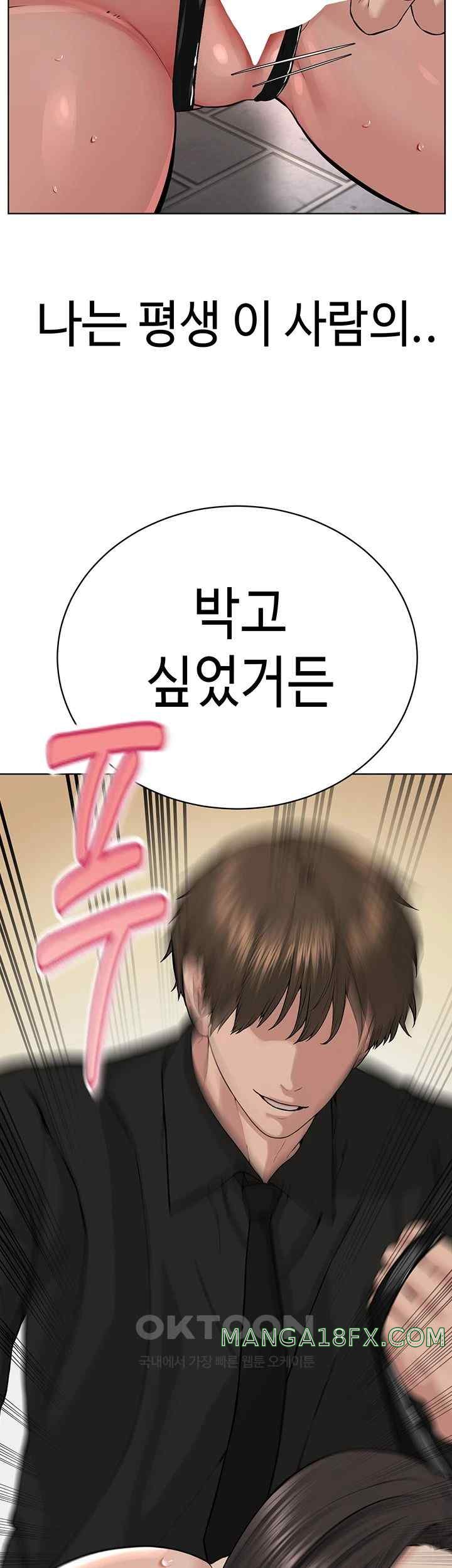 I’m The Leader Of A Cult Raw - Chapter 29 [photo 36] - MangaPorn