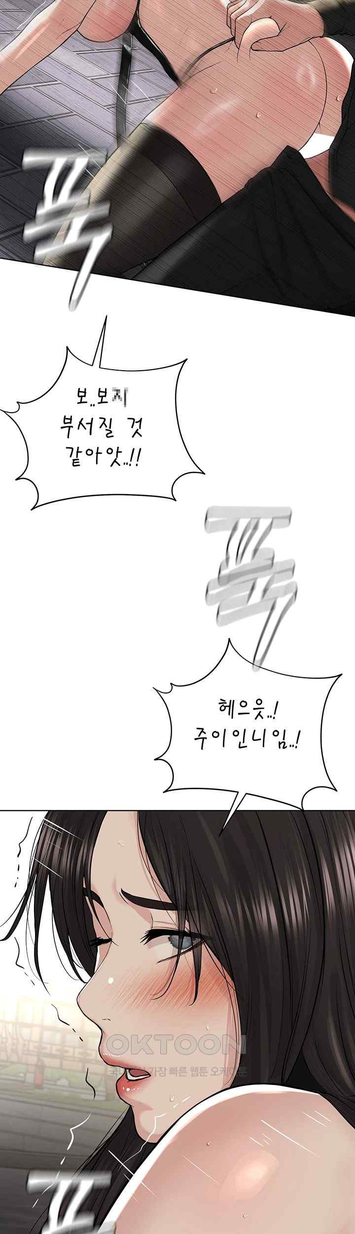 I’m The Leader Of A Cult Raw - Chapter 29 [photo 40] - MangaPorn