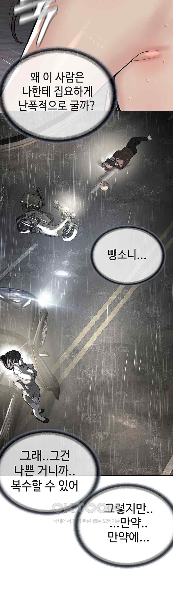 I’m The Leader Of A Cult Raw - Chapter 29 [photo 41] - MangaPorn