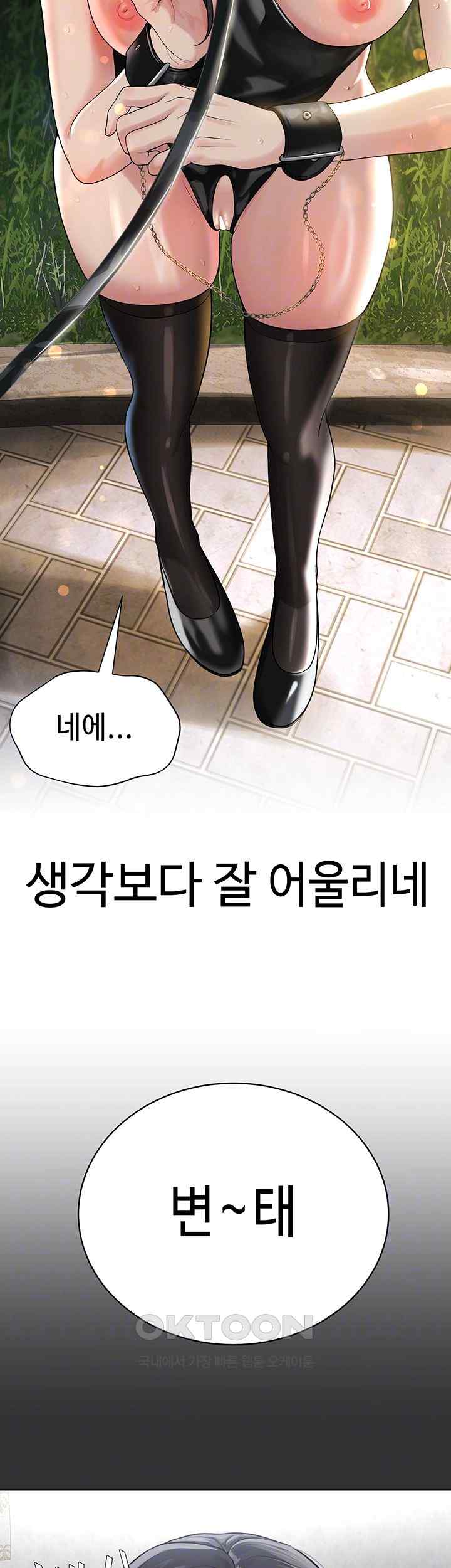 I’m The Leader Of A Cult Raw - Chapter 29 [photo 9] - MangaPorn