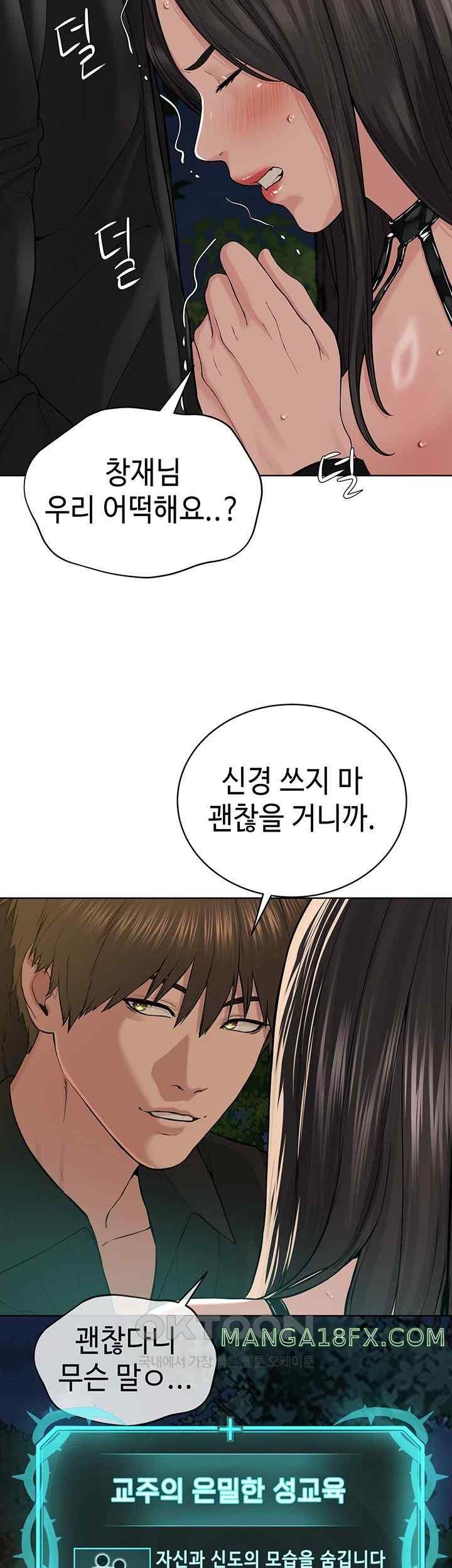 I’m The Leader Of A Cult Raw - Chapter 30 [photo 17] - MangaPorn